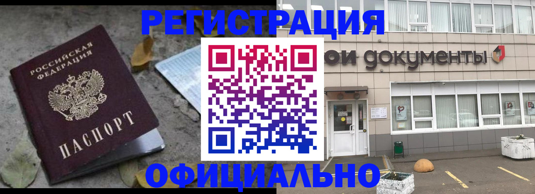 прописка для работы в Карталах