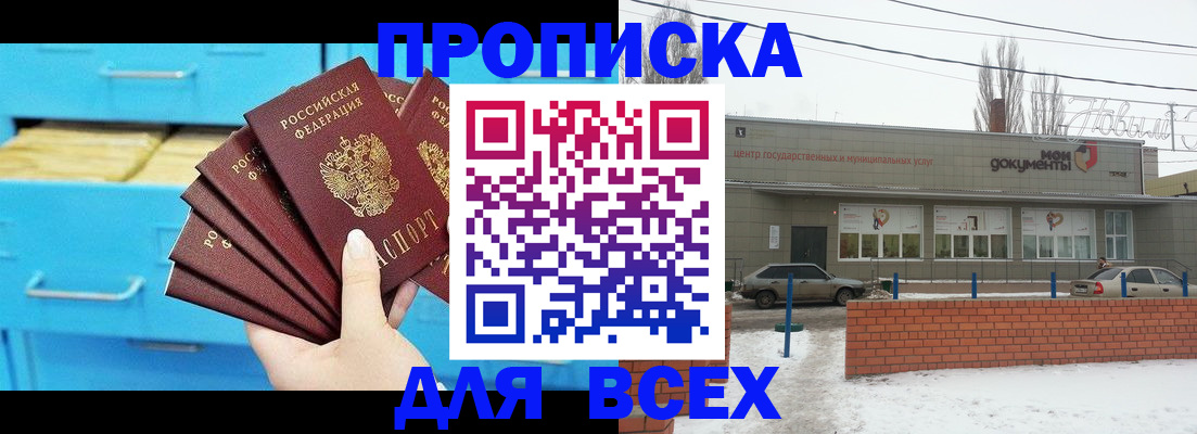 временная регистрация в Карталах