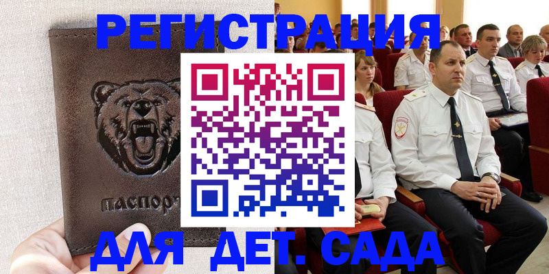 временная прописка в Карталах
