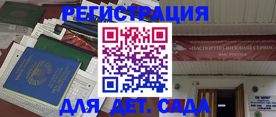 временная регистрация надежно в Карталах