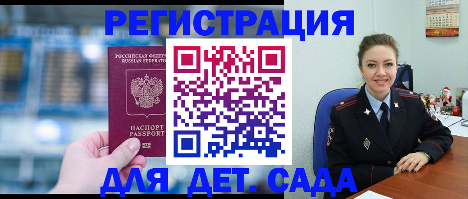 прописка 2025 в Карталах