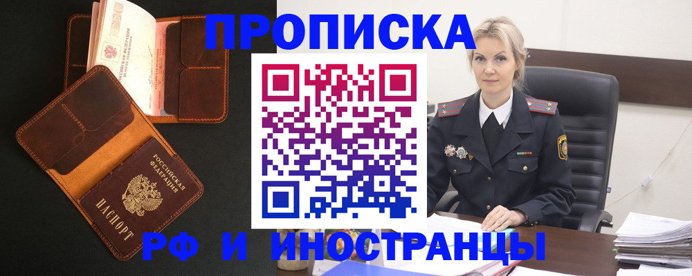 временная регистрация адрес в Карталах