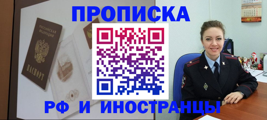 прописка регистрация в Карталах